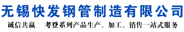屯溪考登钢管-屯溪空气预热器耐候钢管-屯溪nd钢管-屯溪09CuPCrNi-A考登焊管-屯溪Q355GNHL考登焊管